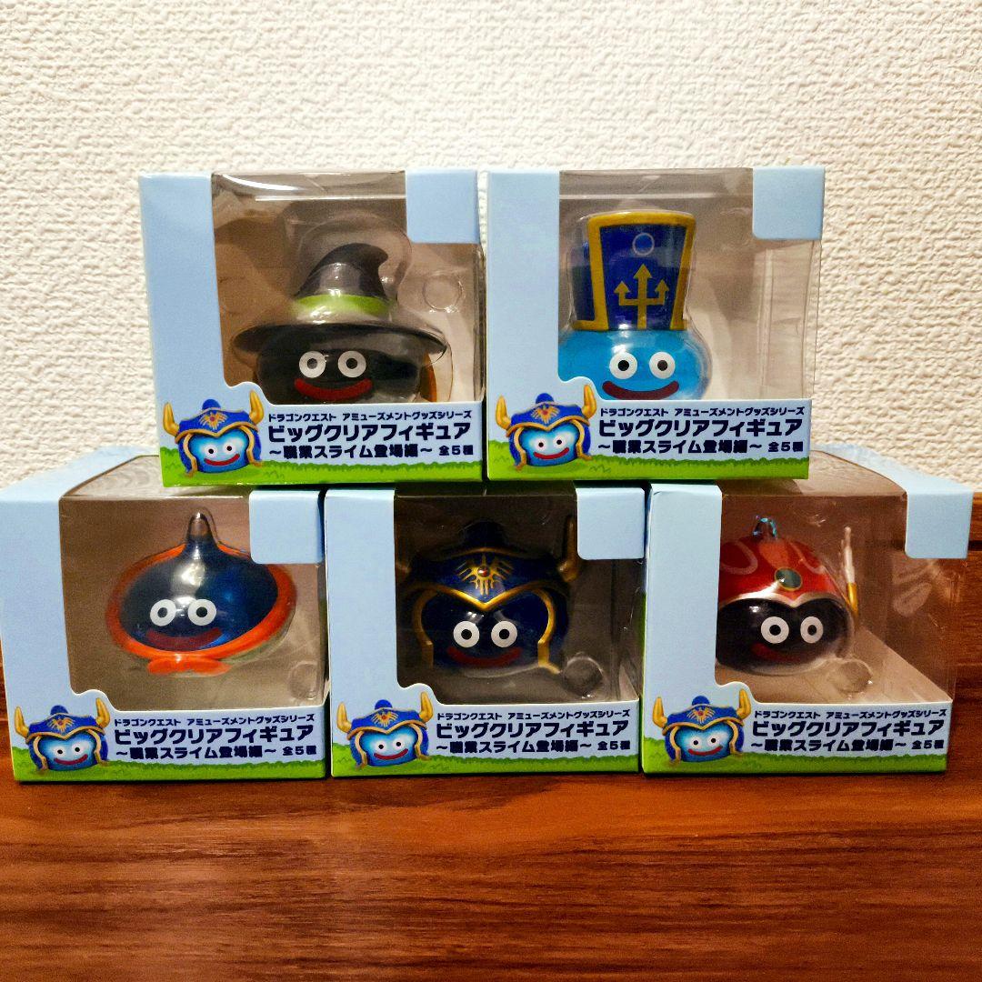 ドラクエ　ビッグクリアフィギュア　職業スライム登場編　全種　ナムコ限定