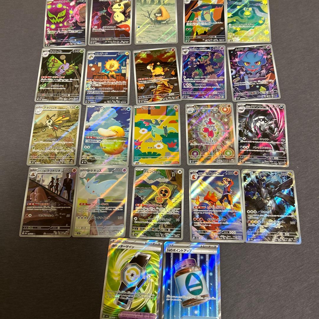 メガドリームex ar AR フル コンプリート Fully complete - メルカリ