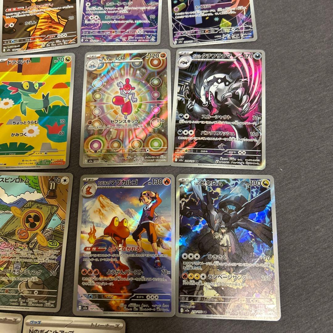 メガドリームex ar AR フル コンプリート Fully complete - メルカリ