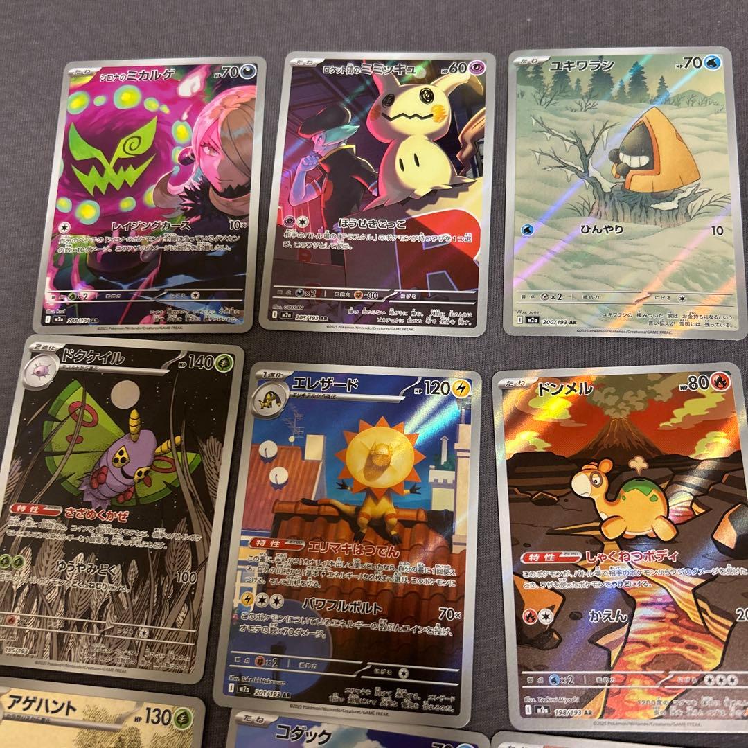 メガドリームex ar AR フル コンプリート Fully complete - メルカリ