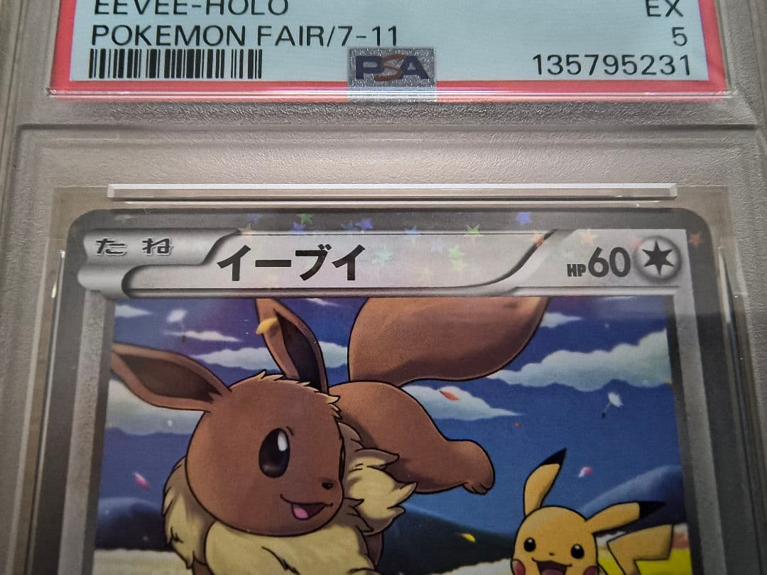 【PSA5/6/7】イーブイ PROMO プロモ 235/BW-P　3枚セット