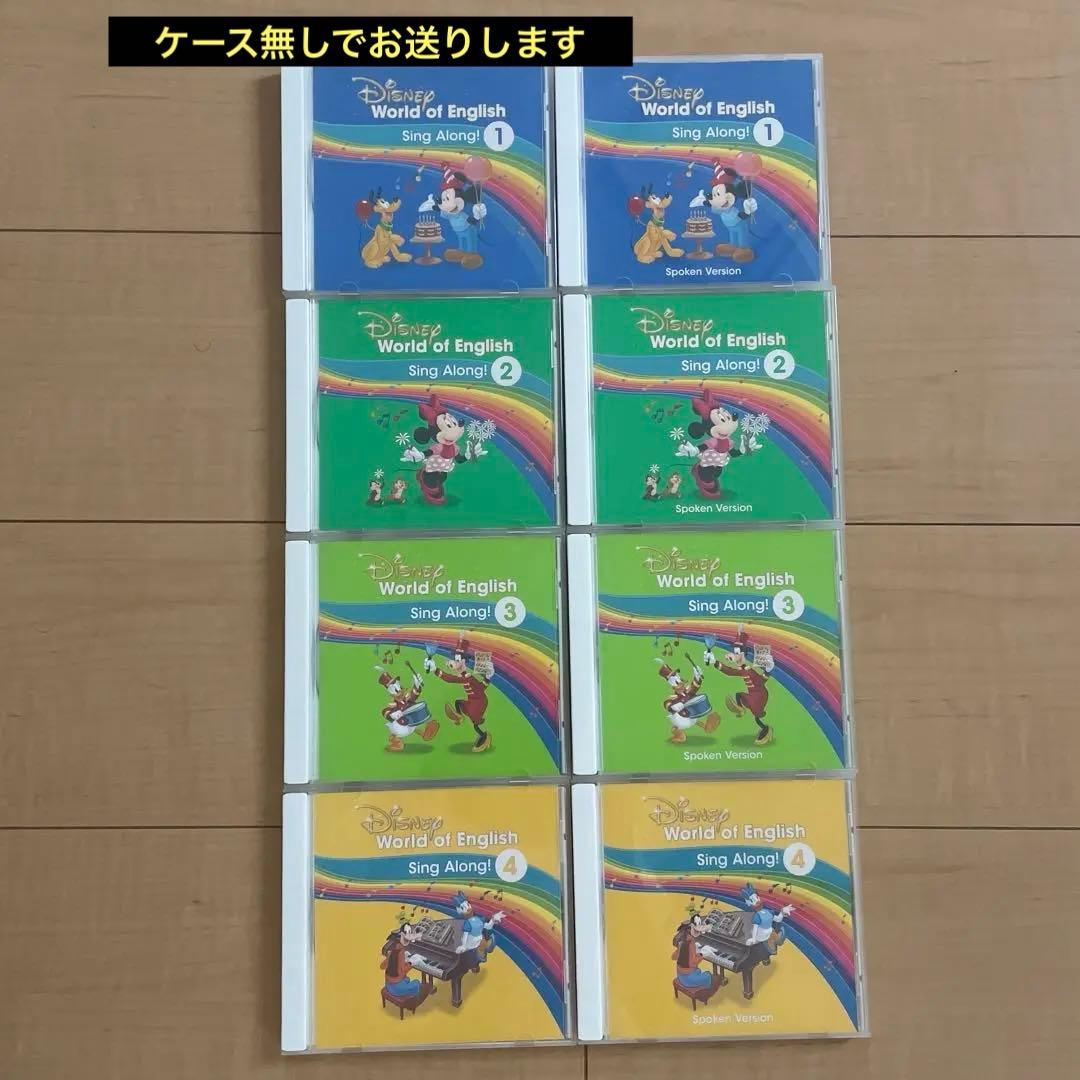 cocohime　DWE CD8枚