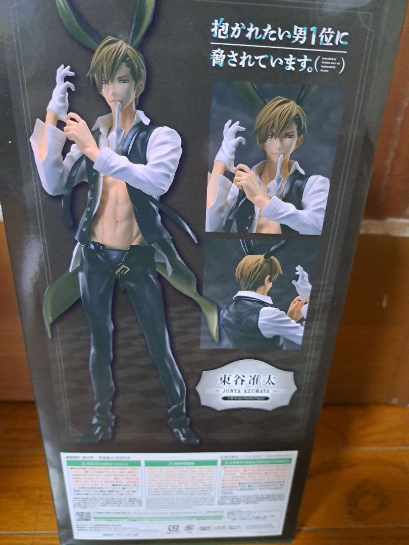 値下げ 抱かれたい男1位に脅されています。 東谷准太 1/8スケール