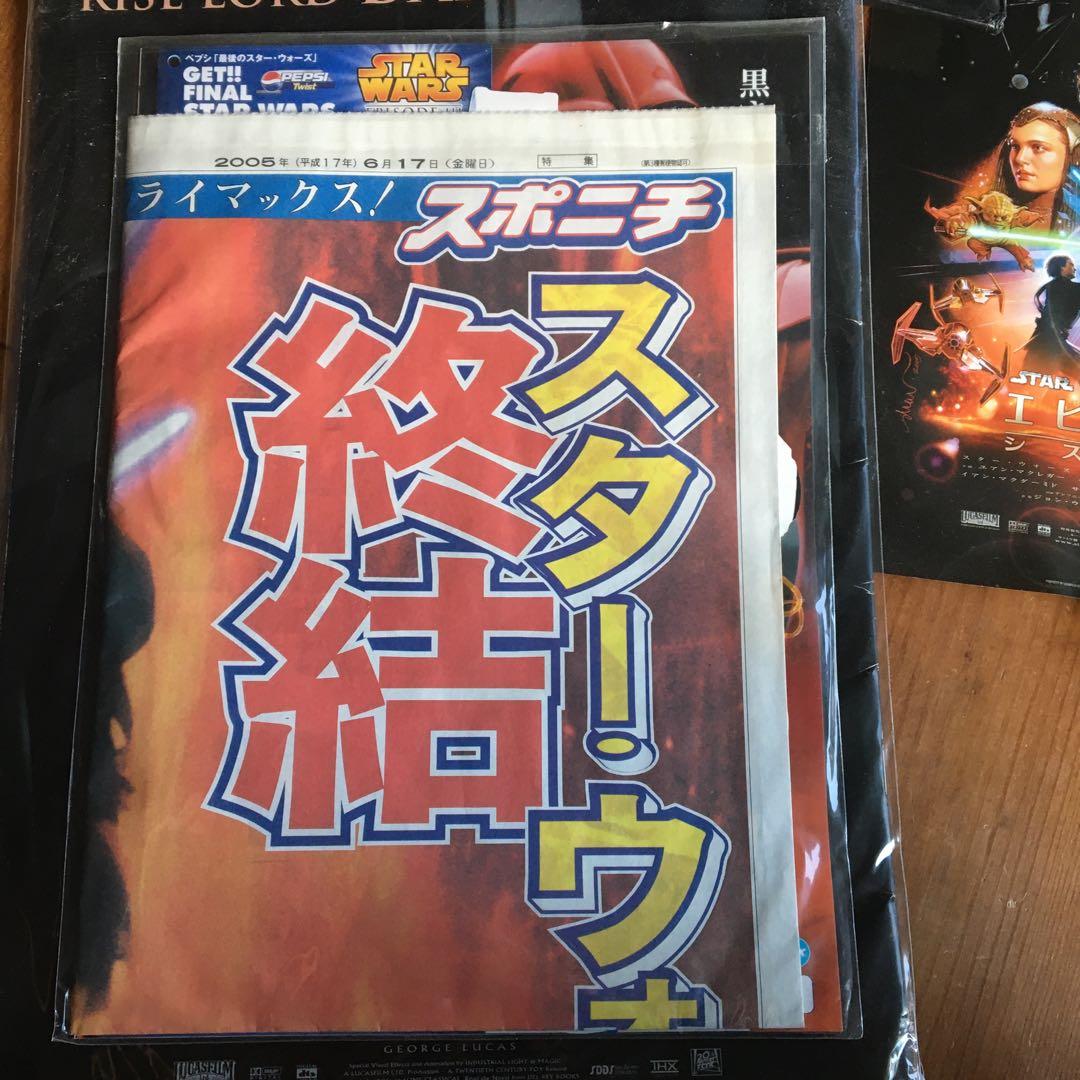 スターウォーズ ジャパンチャリティープレミア