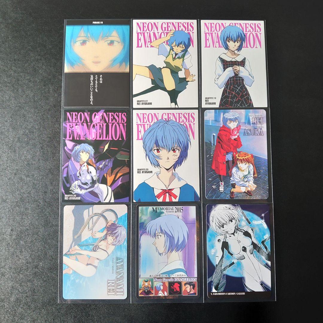 新世紀エヴァンゲリオン トレーディングカード 綾波レイ9枚セット