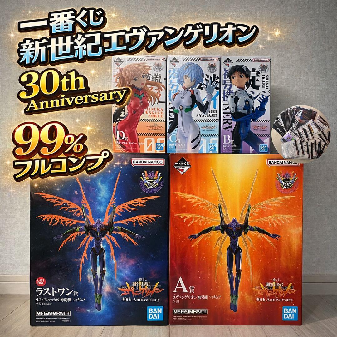 一番くじ 新世紀エヴァンゲリオン A賞 B賞 C賞 D賞　ラストワン賞