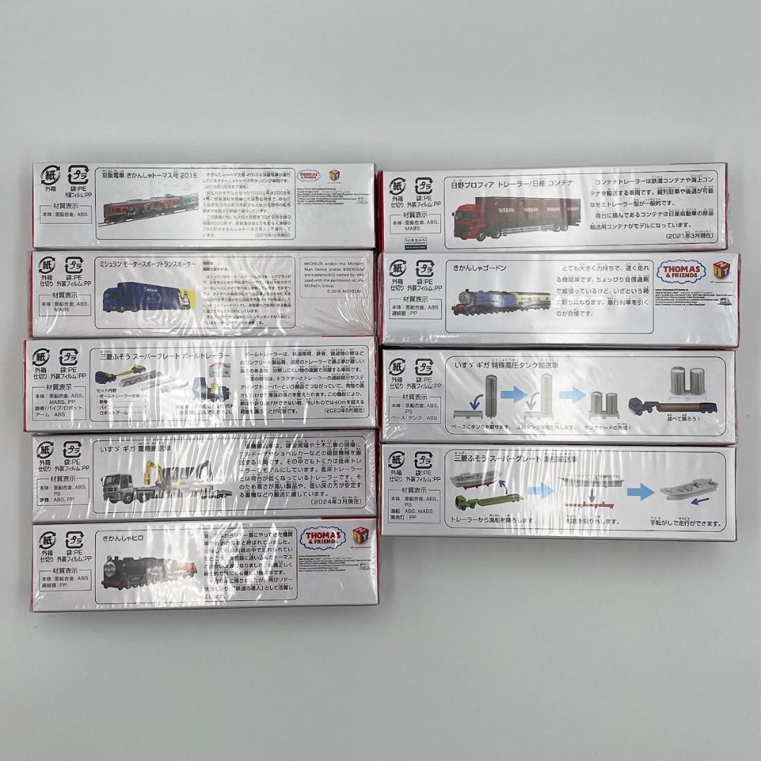 廃盤 ロングトミカ 9台セット 【未開封】 トミカまとめ - メルカリ