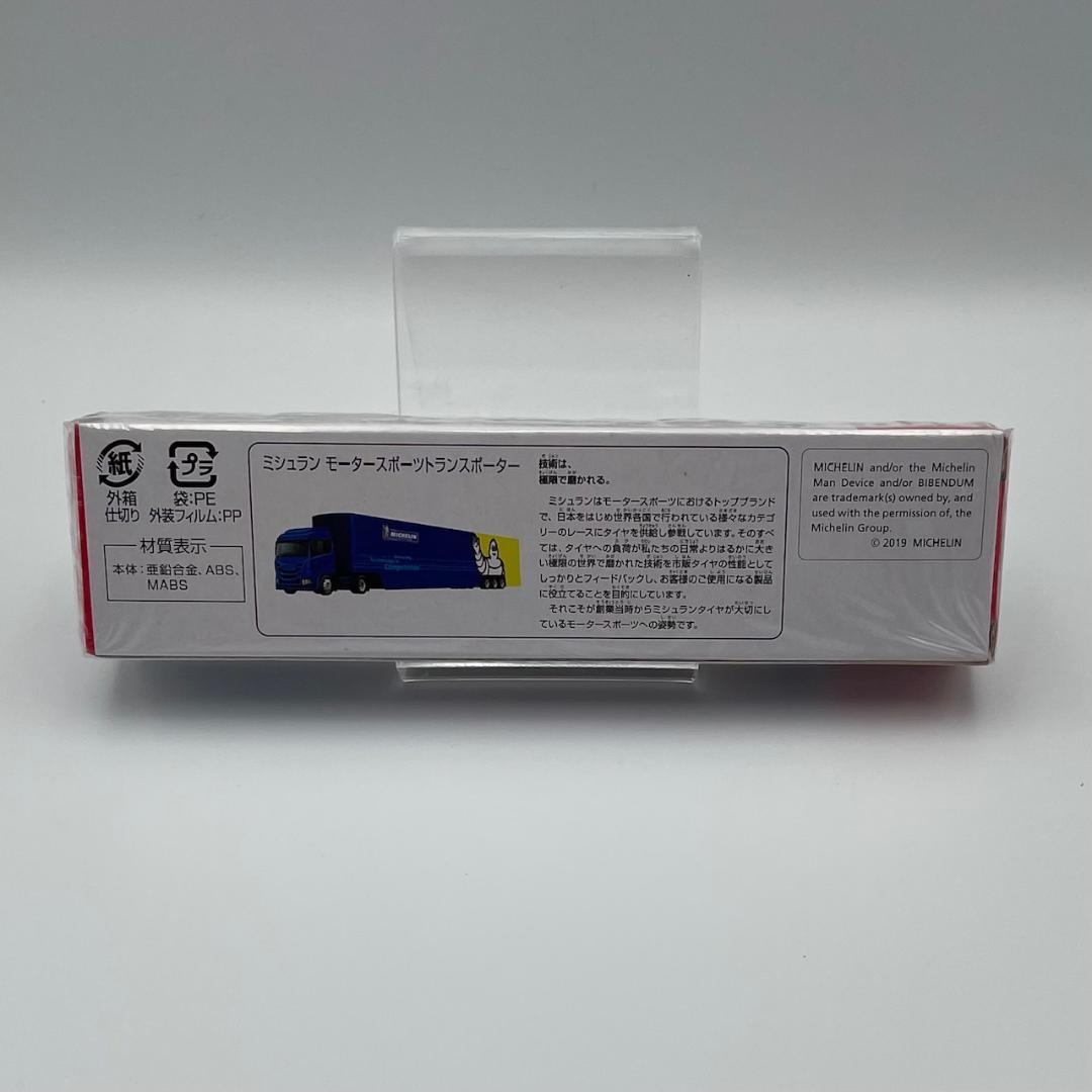 廃盤 ロングトミカ 9台セット 【未開封】 トミカまとめ - メルカリ