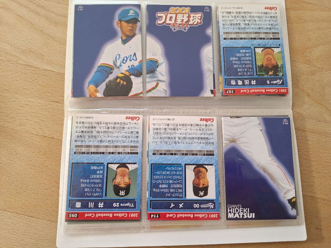 プロ野球チップスカード2000~2004年 45枚(美品)+カードホルダー - メルカリ