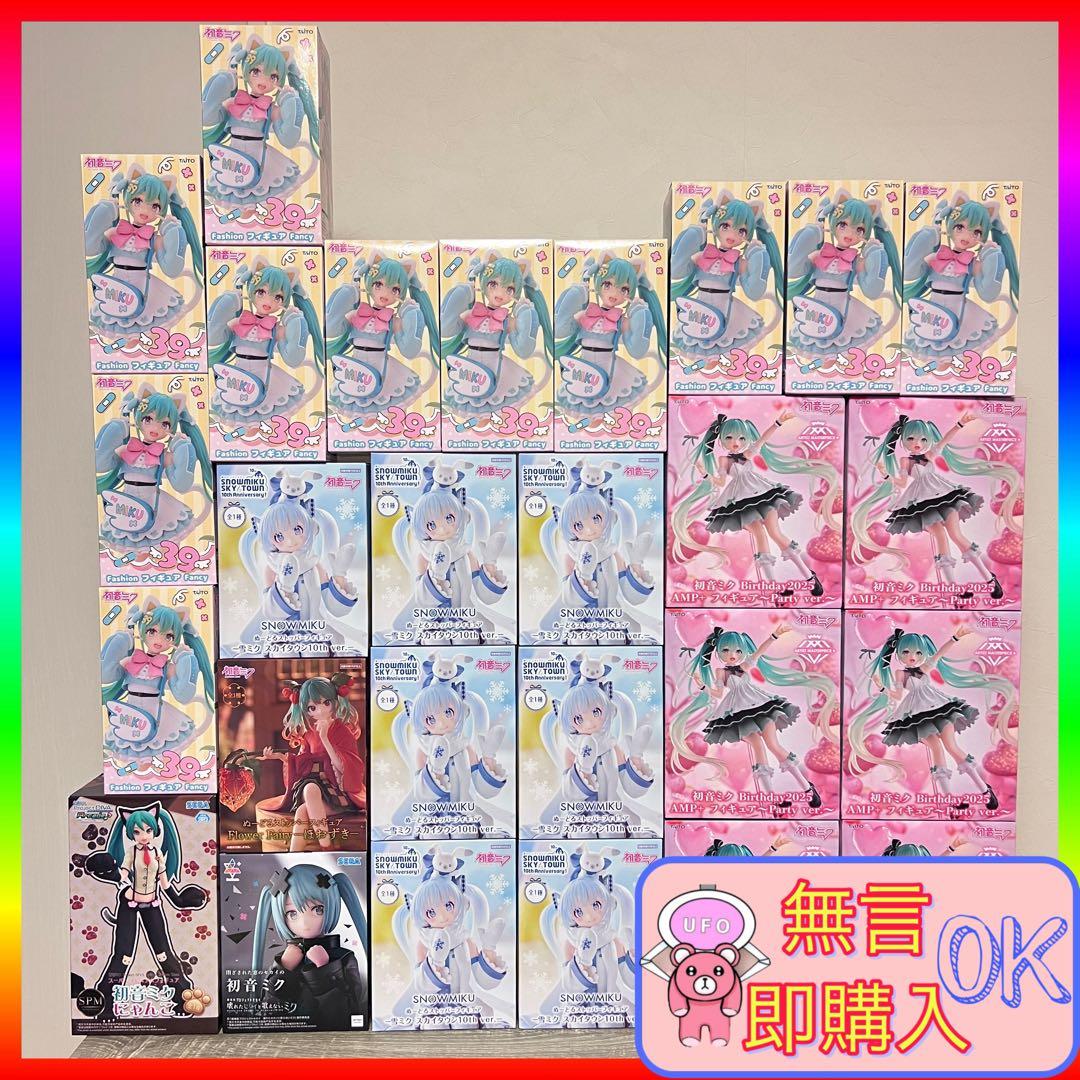 【新品未開封品】初音ミク プライズ フィギュア まとめ売り 27点セット 2026年最新】初音ミク プライズ フィギュアの人気アイテム - メルカリ