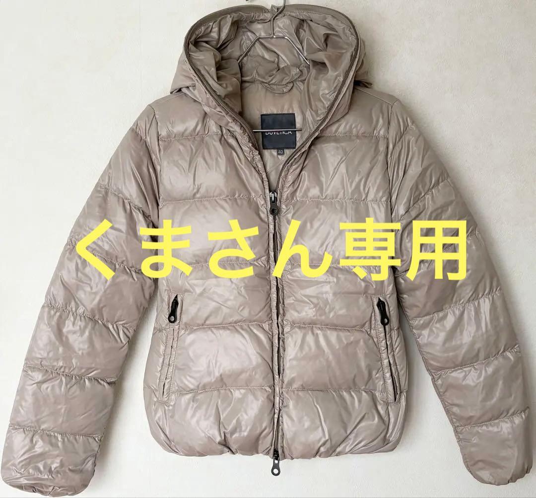 デュベティカ ダウンジャケット 40 ビューティーアンドユース別注品 デュベティカ ユナイテッドアローズ 別注＜DUVETICALEXYDUE - メルカリ