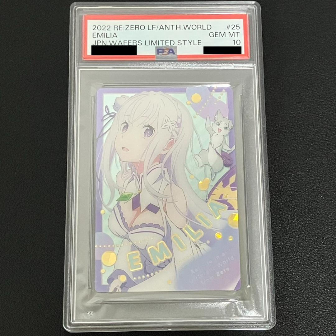 PSA10 リゼロ エミリア 箔押しver トレーディングカード Re:ゼロ