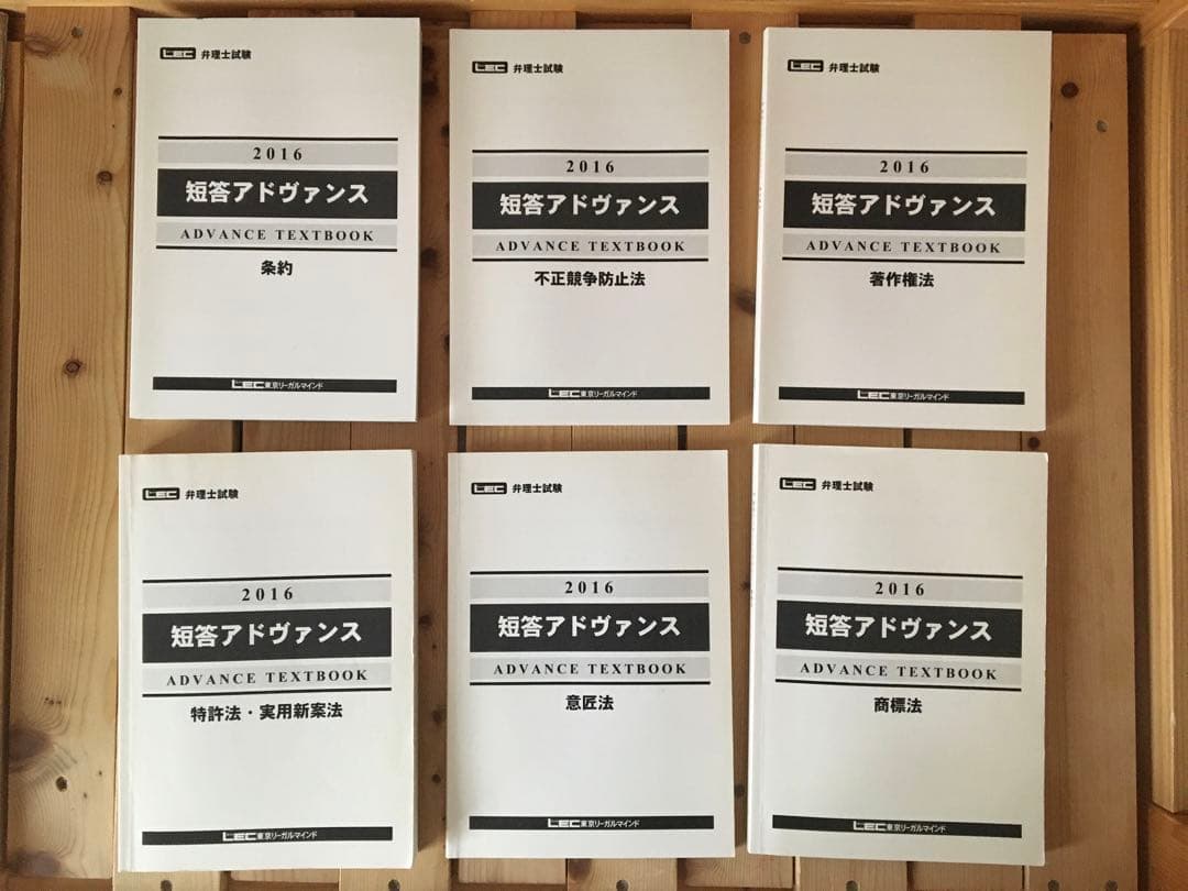 弁理士試験 短答アドバンス 2025年版 全7冊セット/短答アドヴァンス