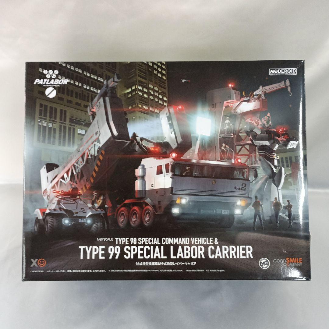 1/60 MODEROID 98式特型指揮車＆99式特型レイバーキャリア