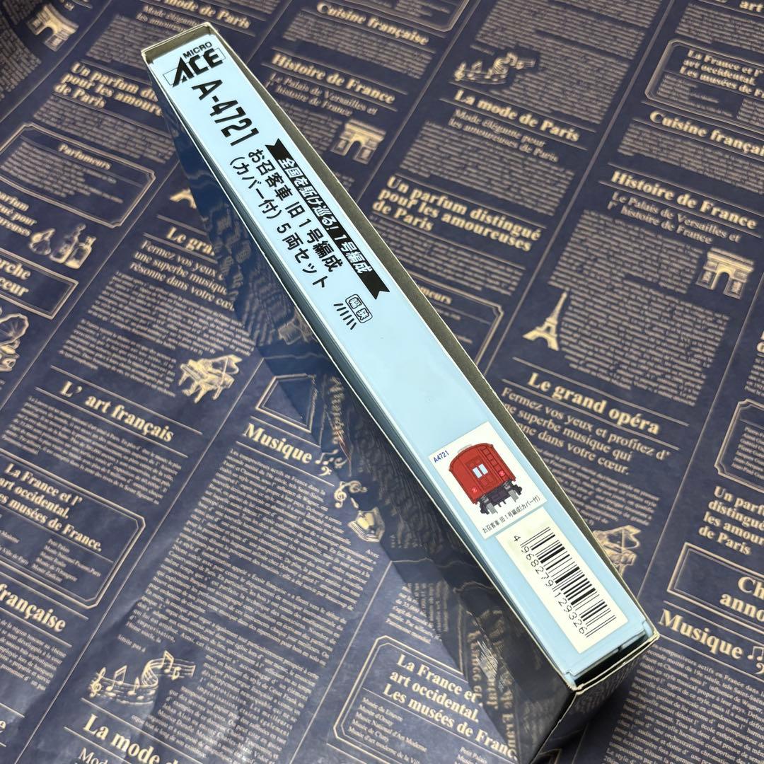 MICRO ACE A-4721 旧1号編成(カバー付)5両セット Nゲージ - メルカリ
