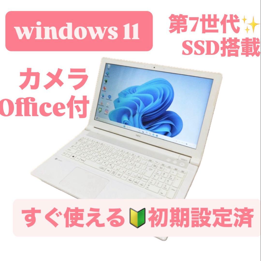すぐ使える✨第7世代SSD 搭載windows11ノートパソコンカメラオフィス付