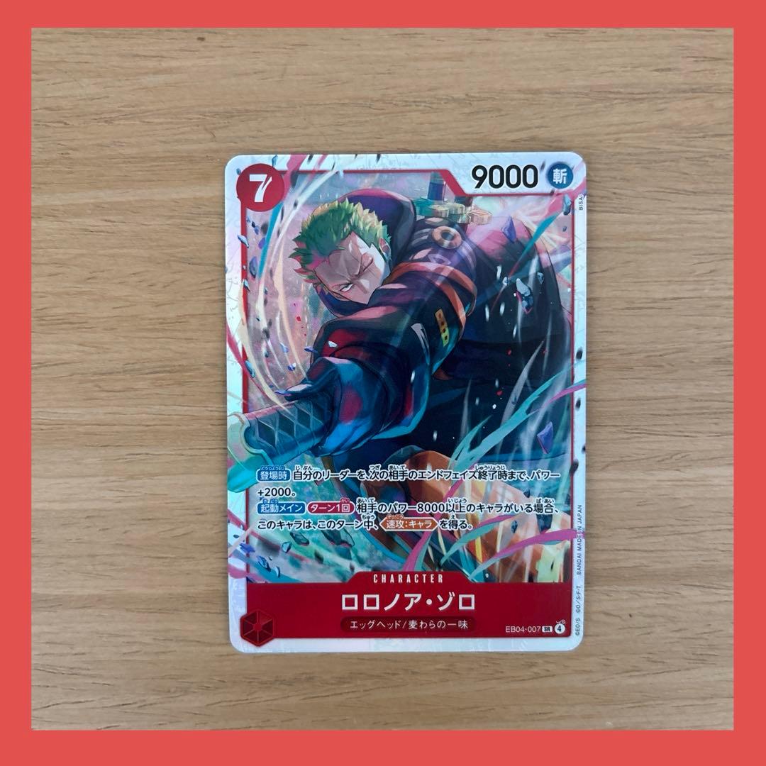 ワンピースカード エッグヘッド ロロノア・ゾロ SR EB04-007 - メルカリ