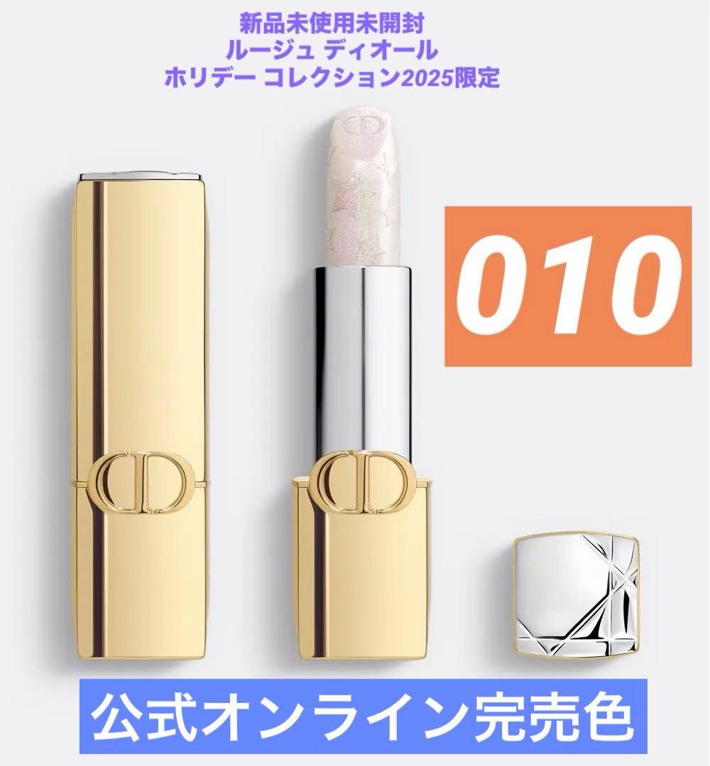 ❗️値下げ中❗️ ルージュ ディオール010 ホリデー コレクション2025限定