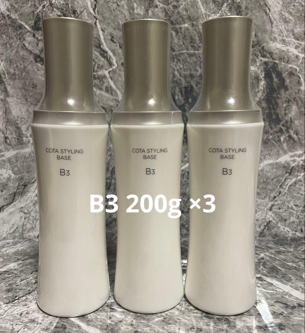 コタ スタイリングベース B3 200g 3本