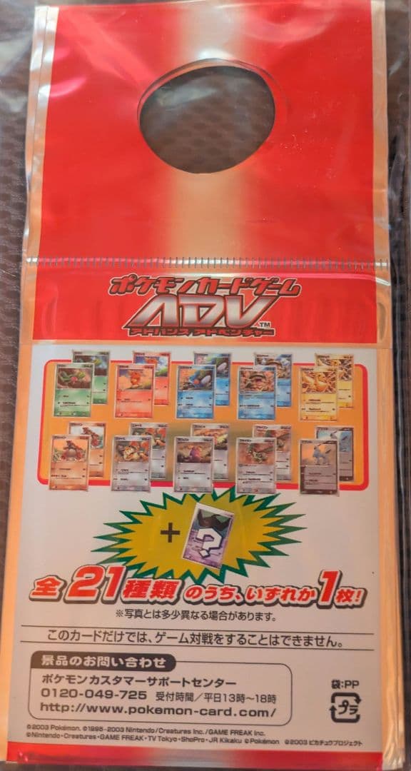 ポケモンカードゲーム セブンイレブン限定 七夜の願い星ジラーチ