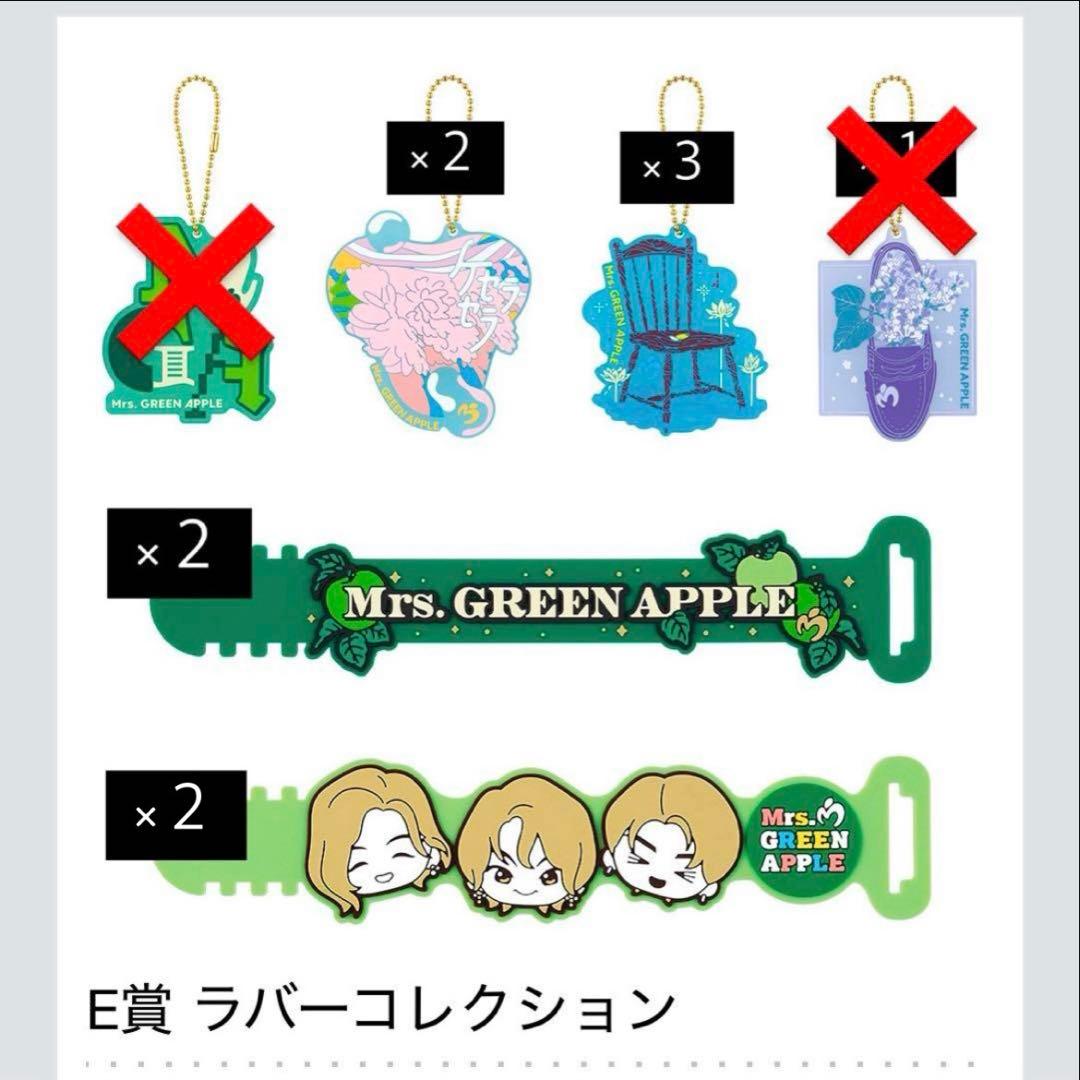 Mrs. GREEN APPLE 一番くじ ラバーコレクション - メルカリ