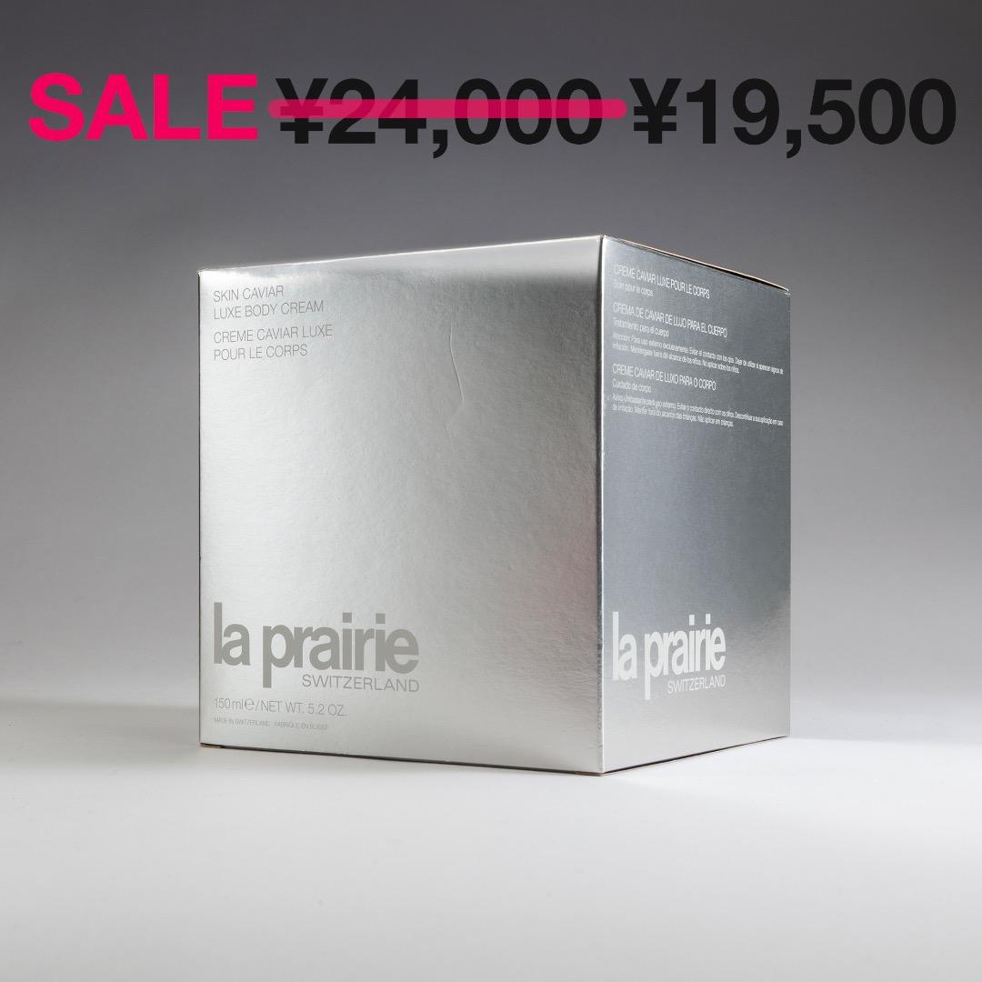 la praire スキン∙キャビア∙ラックス∙ボディ∙クリーム 150ml