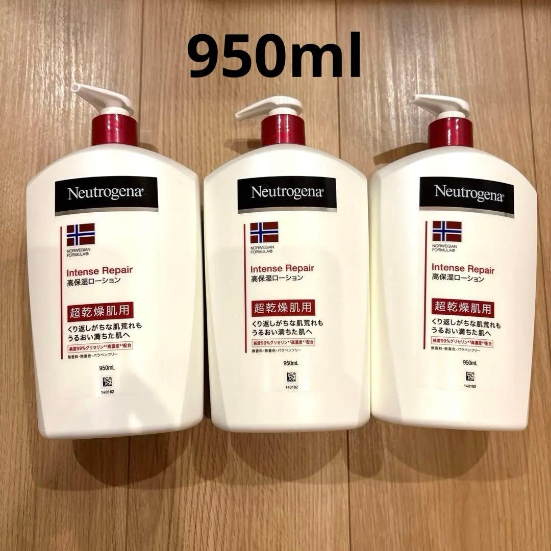 【超大容量950ml】ニュートロジーナ ボディローション 超乾燥用　３本セット