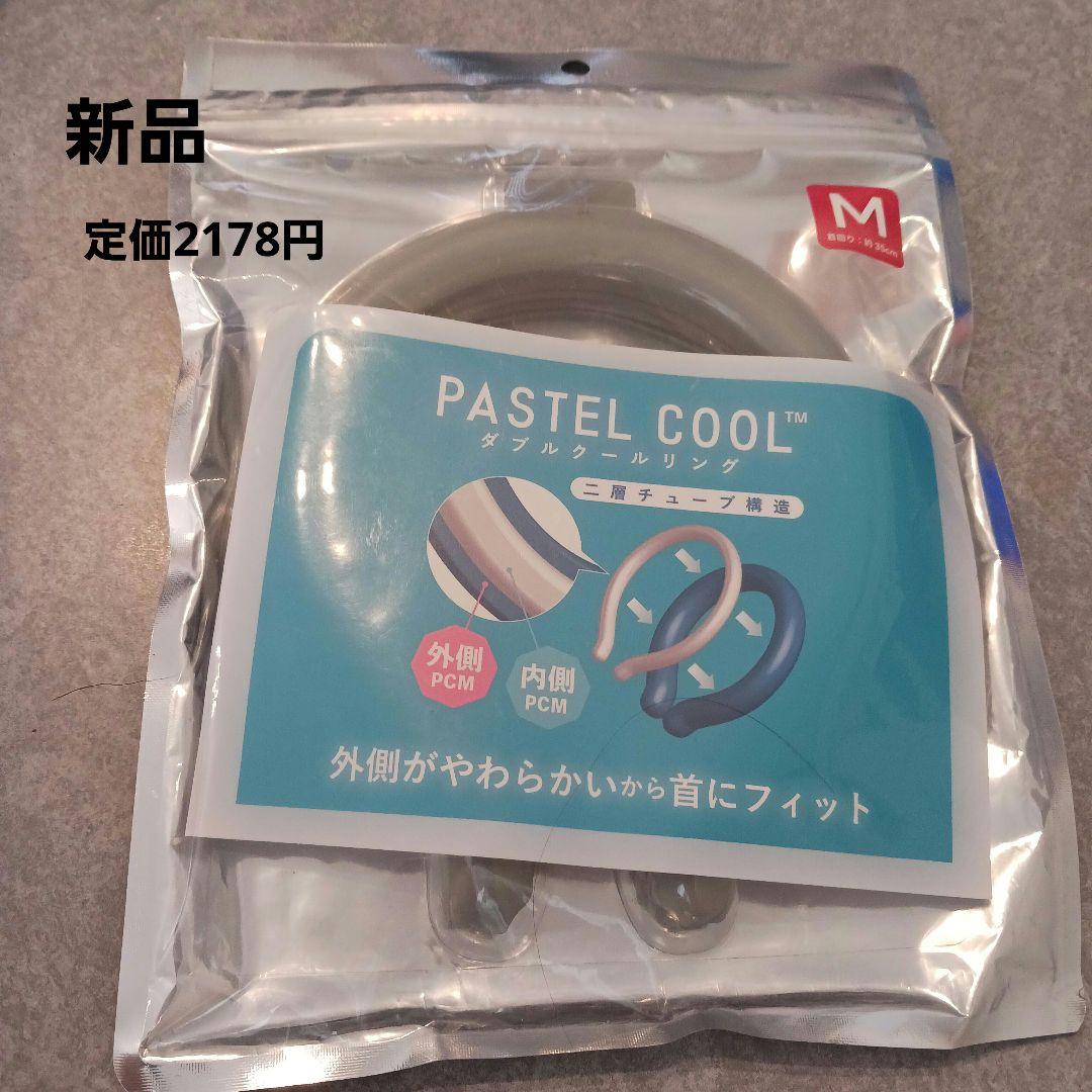 新品　クールリング　Mサイズ　まわり35