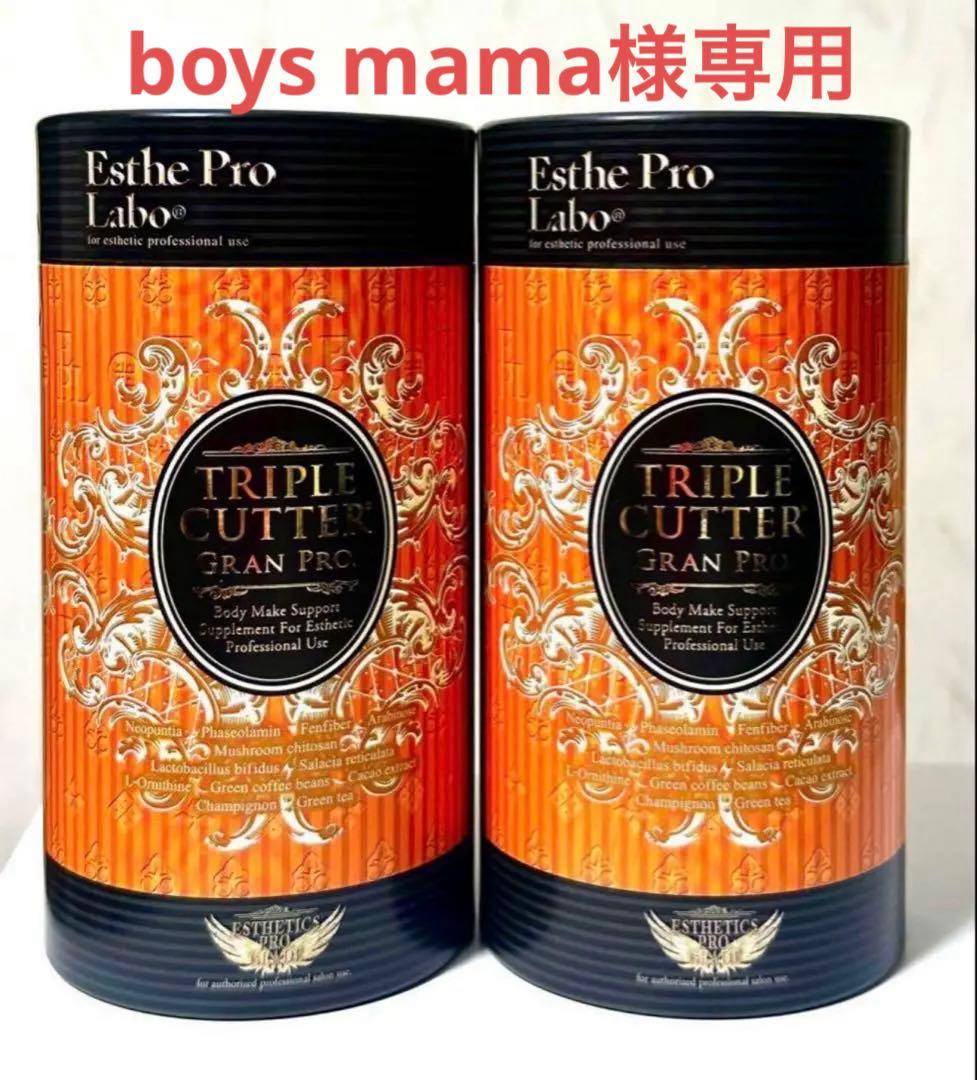 boys mama　エステプロラボ トリプルカッターグランプロ 30包x2