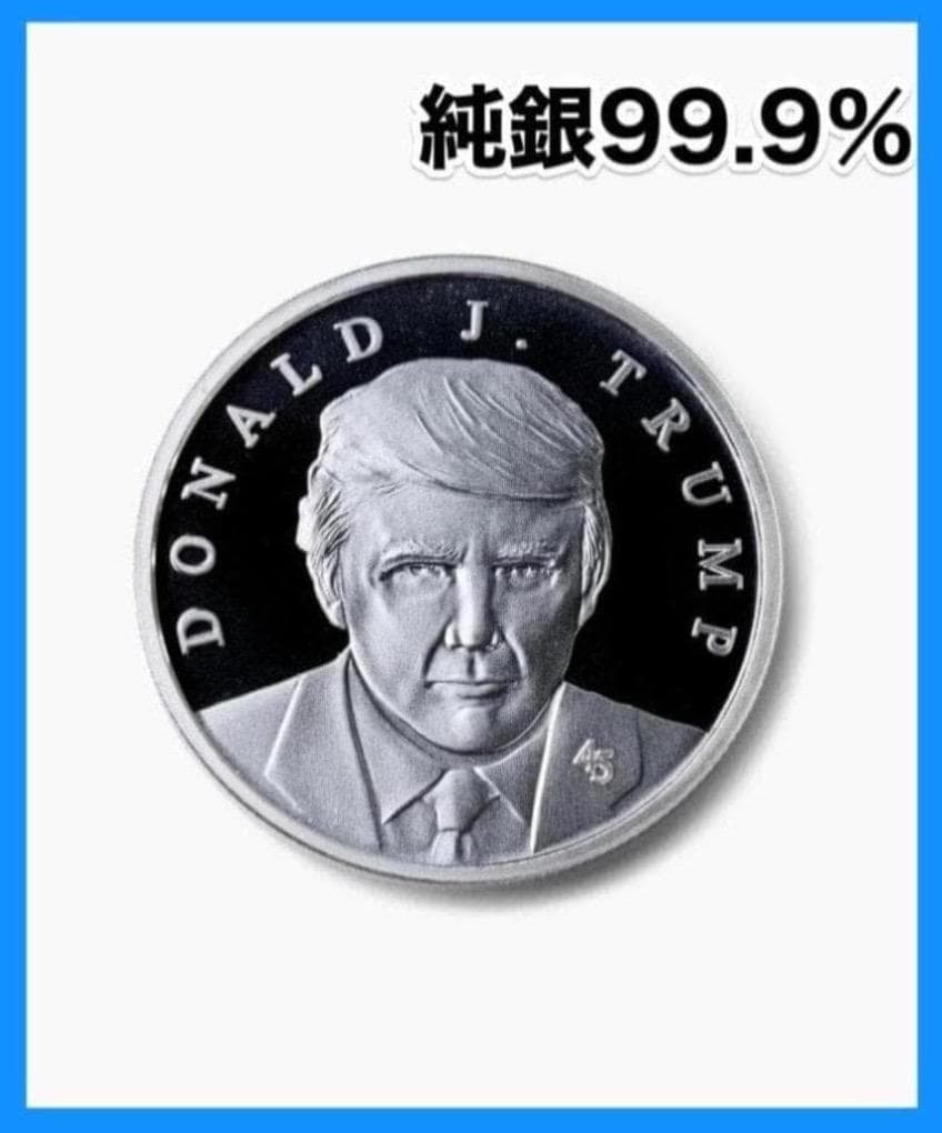 純銀 トランプ 1oz 99.9% 公式 初版 シルバー 記念 楽天市場】【公式】 純銀99.9％ トランプ大統領 シルバーコイン 純銀