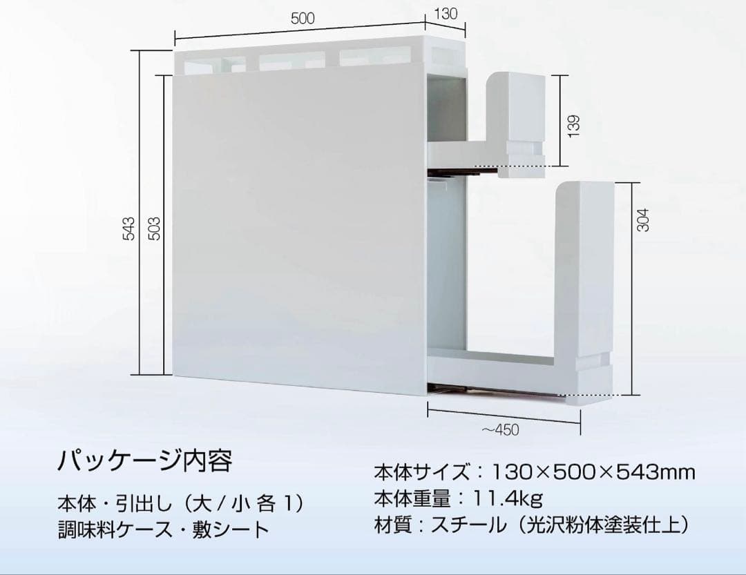minesto 隠せる調味料ラック 2段　ホワイト