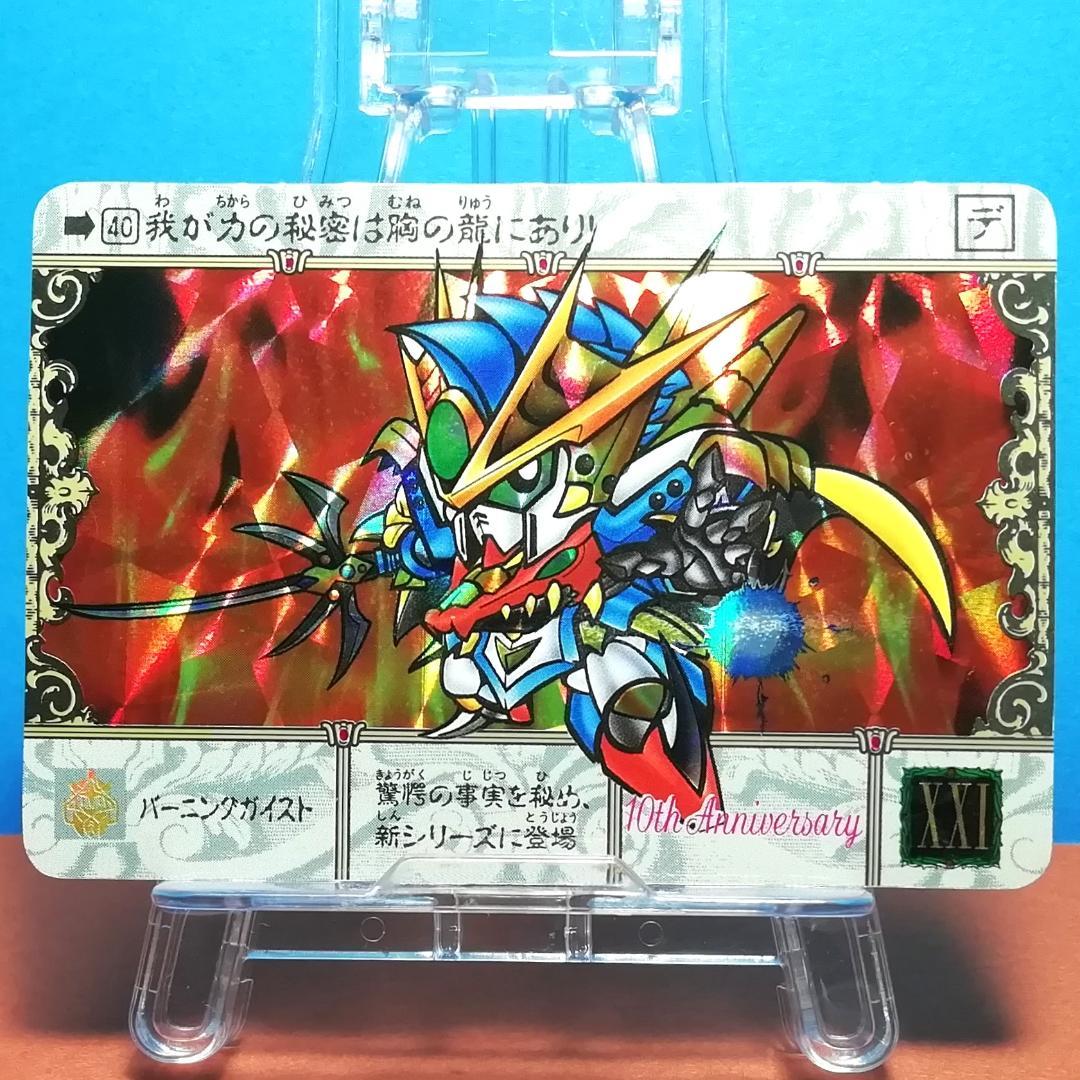 パート3】スラムダンク 145 カードダス