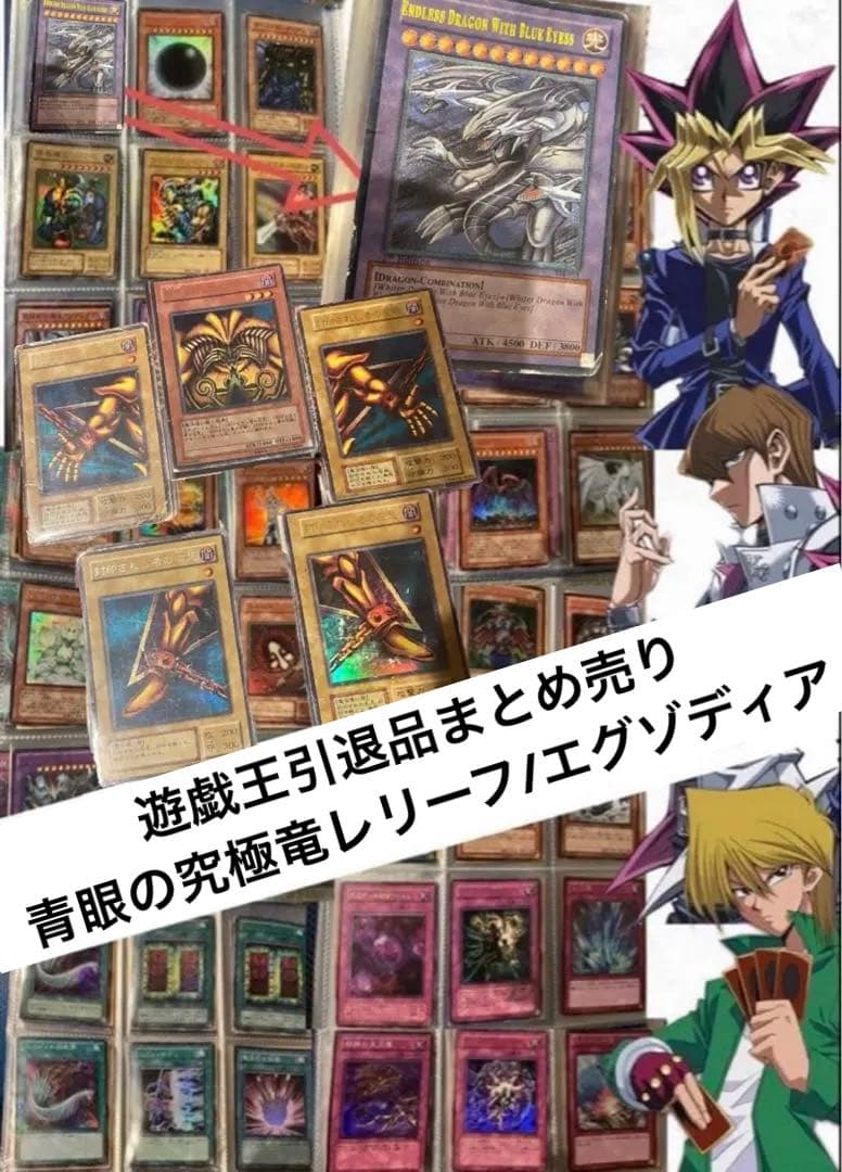 遊戯王OCG デュエルモンスターズ カードセット - メルカリ
