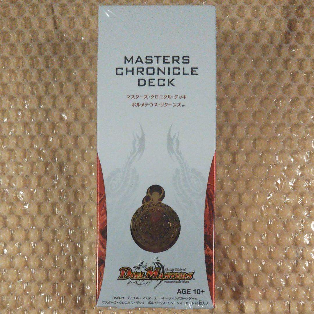 デュエル・マスターズ マスターズ・クロニクル・デッキ ボルメテウス・リターンズ Amazon.co.jp: デュエル・マスターズ DMD-24 TCG マスターズ