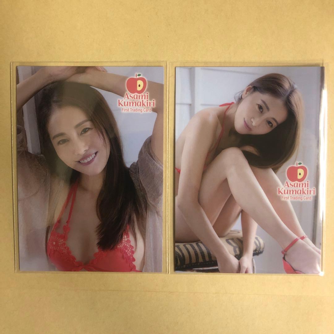 熊切あさ美 トレカ アイドル グラビア カード 下着 RG16 17 2枚セット