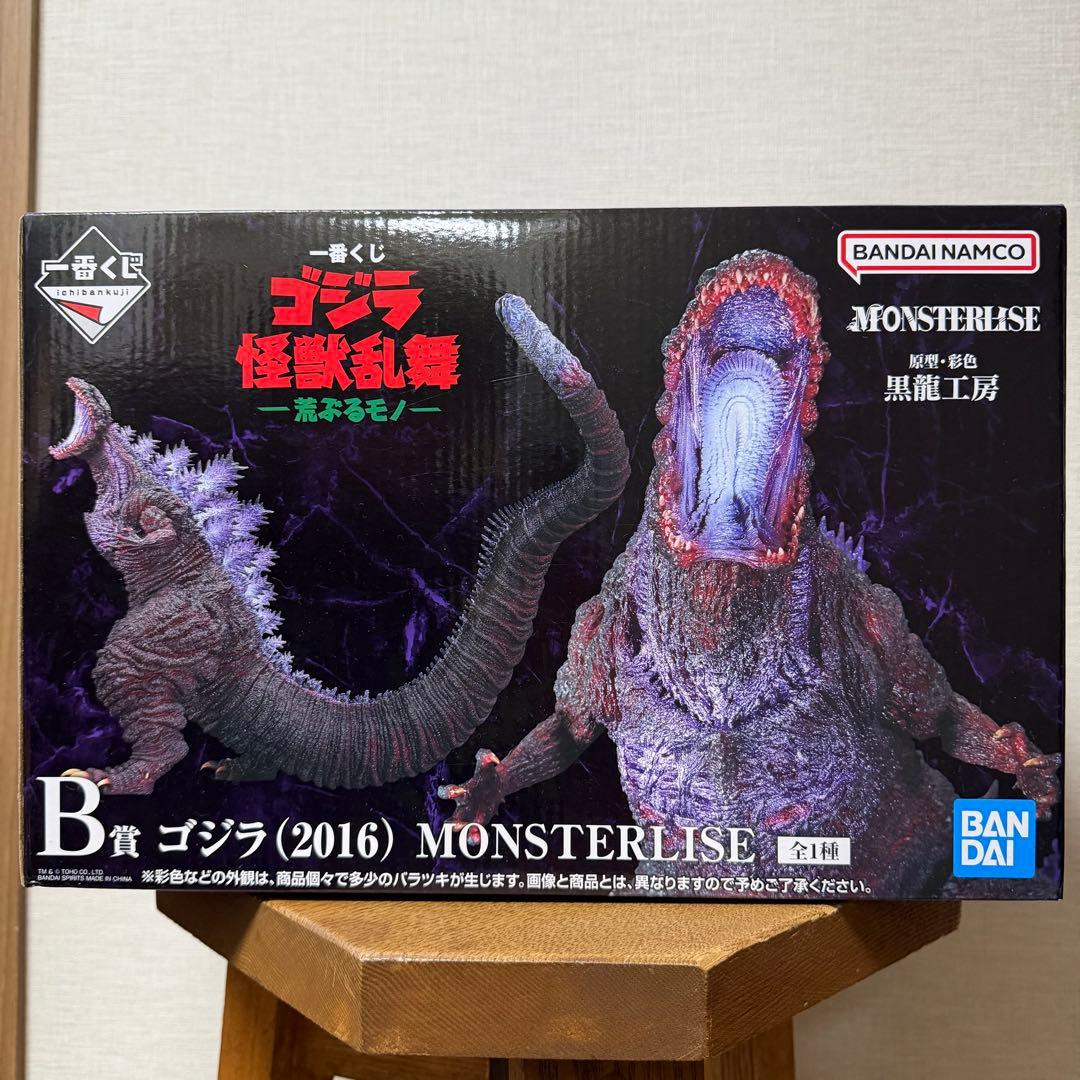 一番くじ 怪獣乱舞 B賞+C賞 シンゴジラ スペースゴジラ - メルカリ