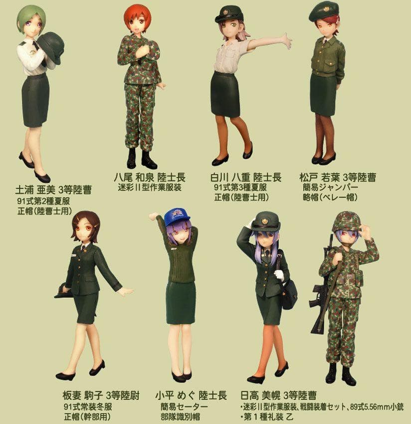 ☆それゆけ！女性自衛官【VOL.5.5 陸上自衛隊編2】全8種コンプリート
