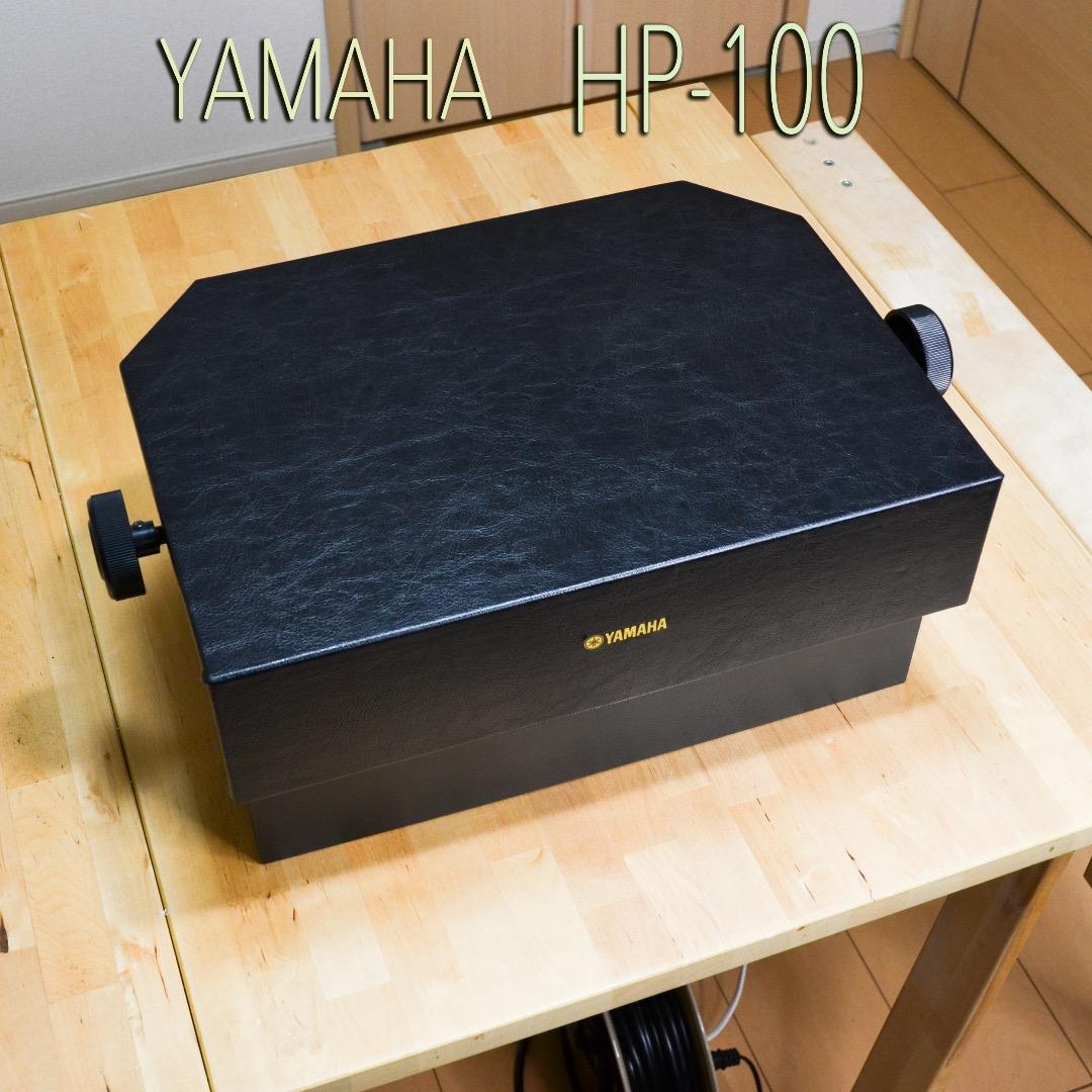 【美品】YAMAHA ヤマハ　ピアノ補助台 HP-100 ピアノ専門店 補助ペダル】キッズペダル アシストペダル 補助台 HP-805