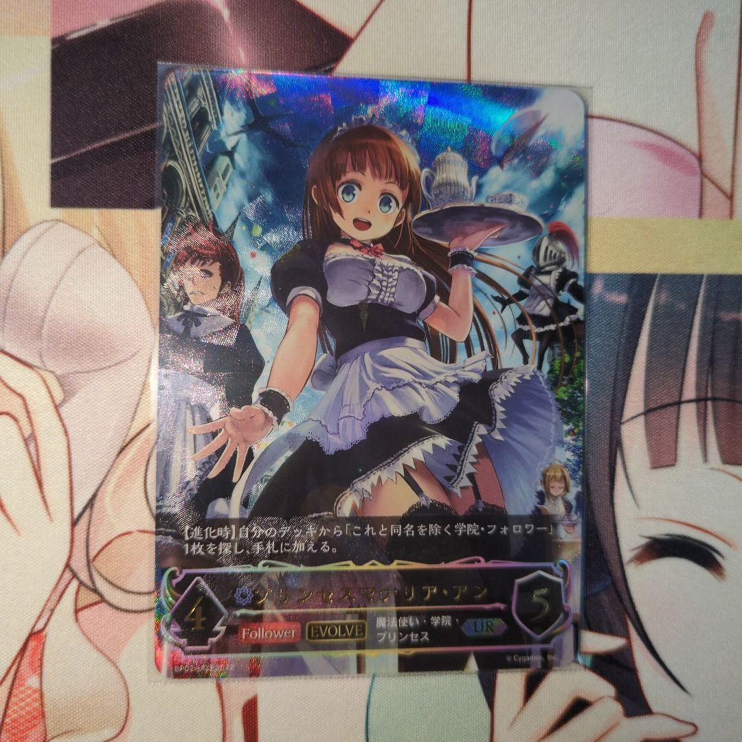 シャドウバースエボルヴ プリンセスマナリア・アン UR - メルカリ