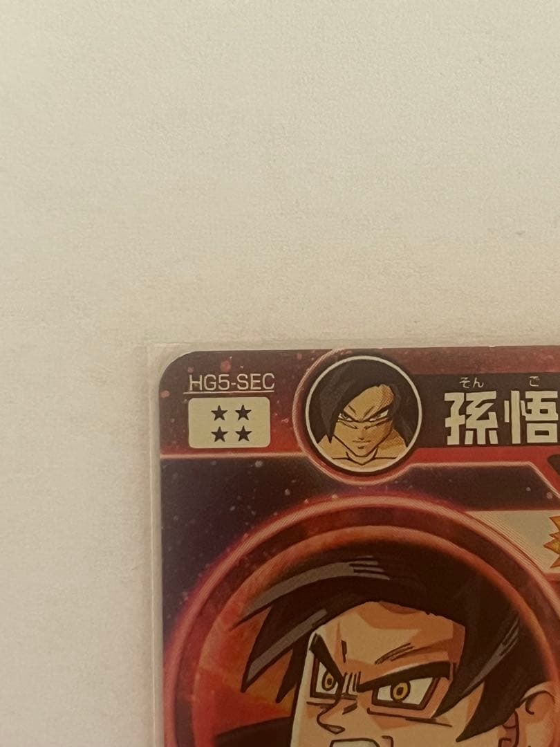 ドラゴンボールヒーローズ 本家 孫悟空 GT HG5-SEC 10倍かめはめ波