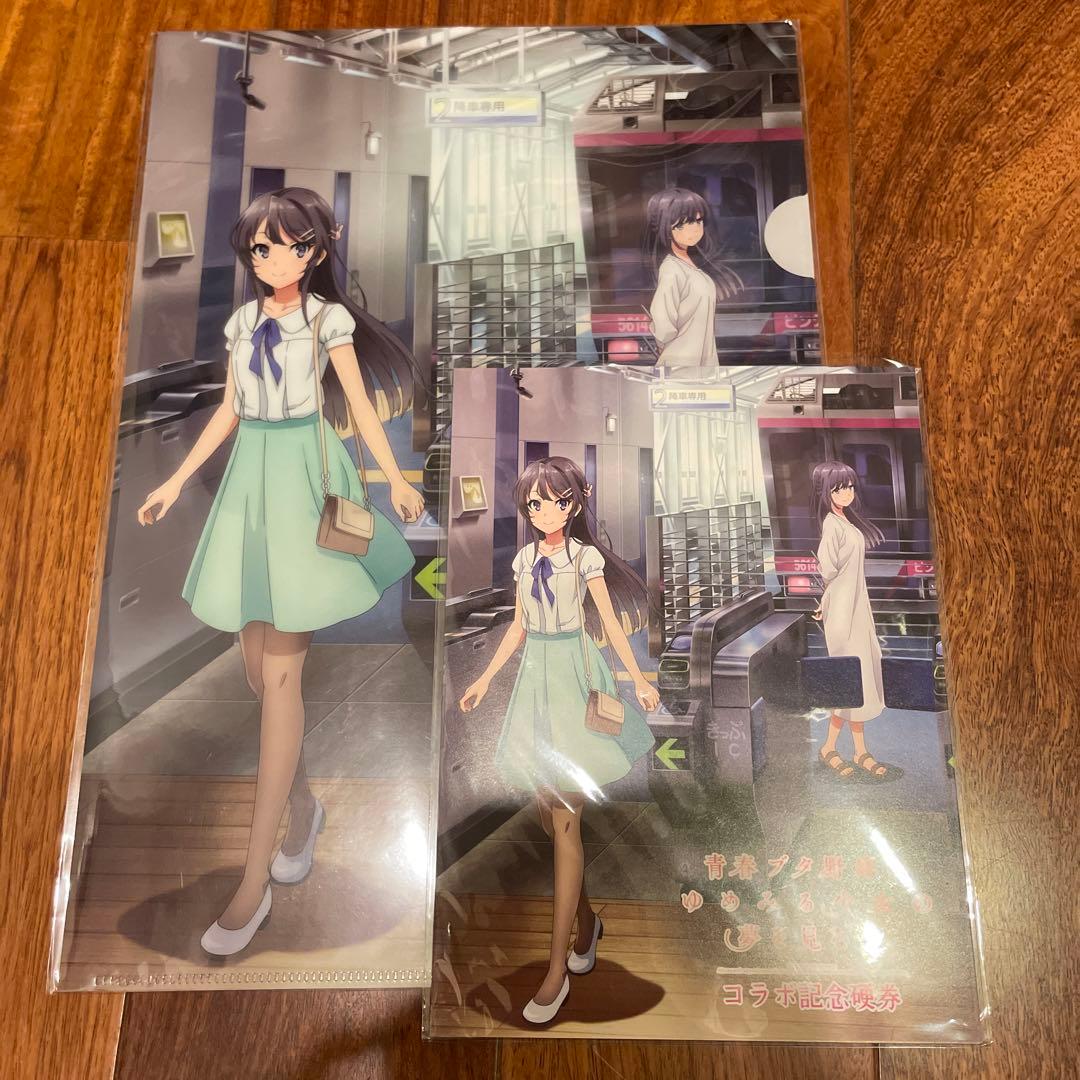 限定 レア 希少 青ブタ 青春ブタ野郎 湘南モノレール 記念硬券 クリアファイル