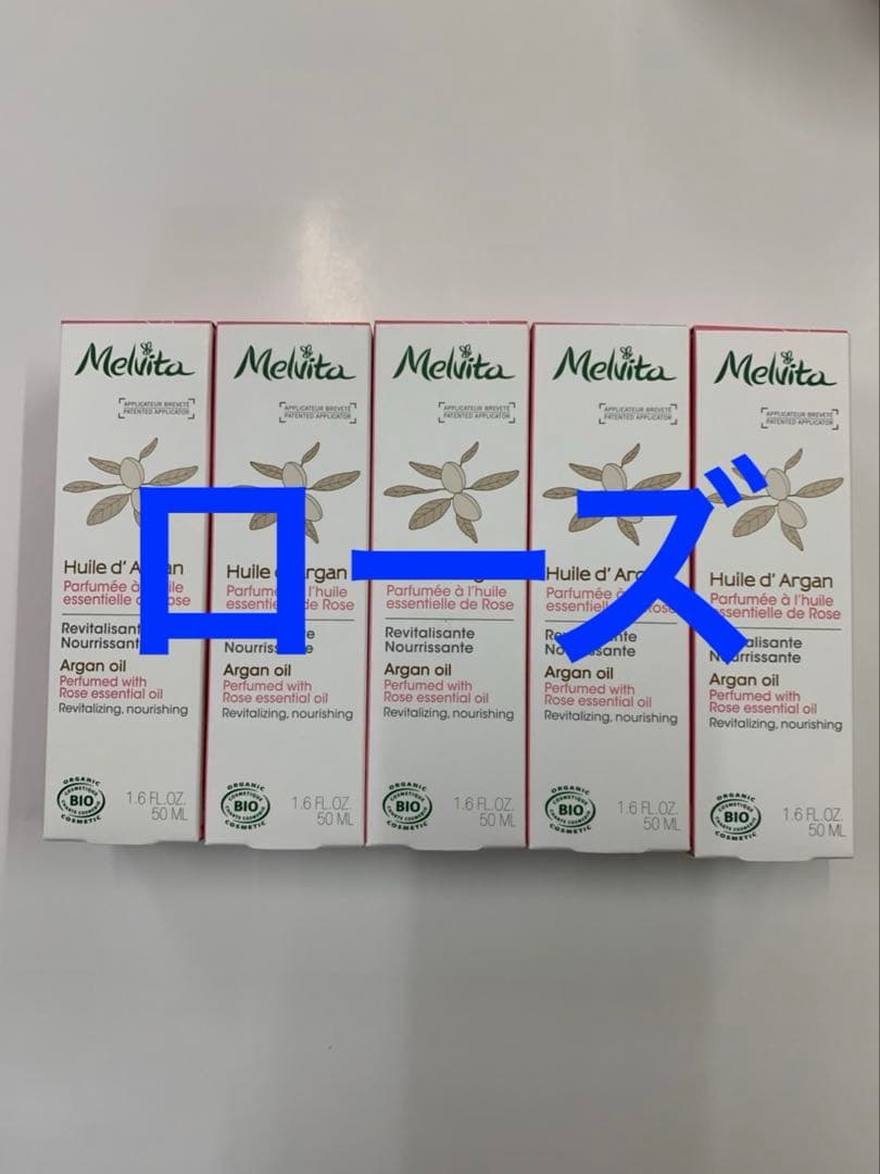 メルヴィータ　アルガンオイル　ローズ　34