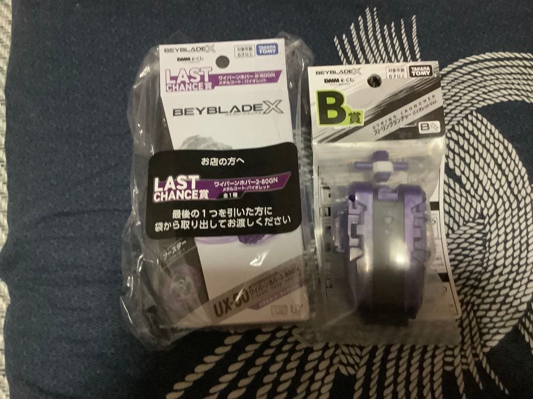 ベイブレードXくじ ラストワン賞/ B賞ランチャー