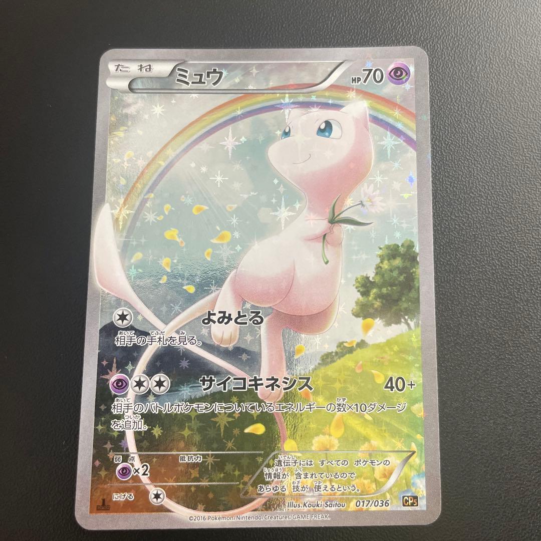 ✨超希少 虹 ミュウ cp5 フルアート ポケモンカード✨ - メルカリ