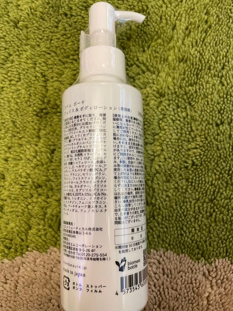 yuuu　2本セット