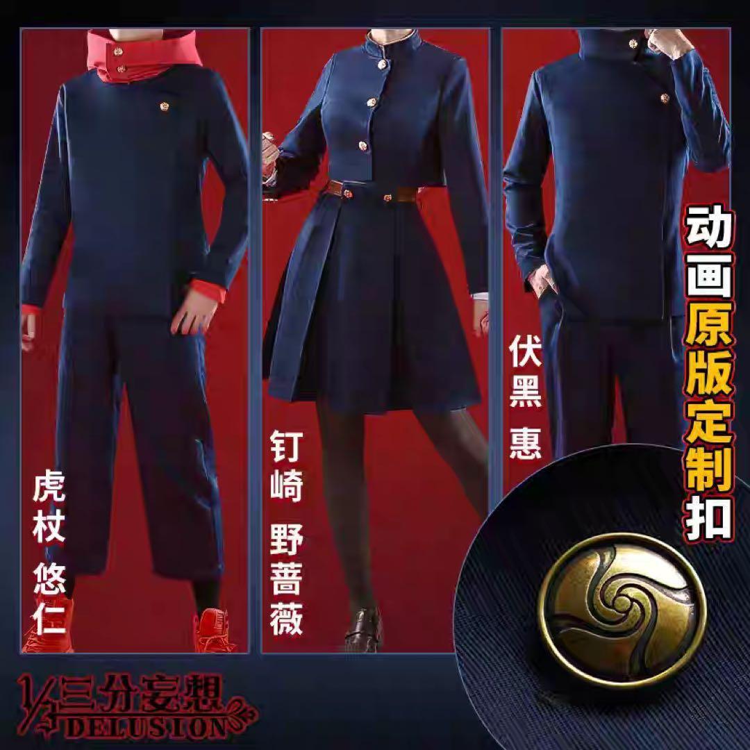 三分妄想 呪術廻戦 釘崎野薔薇フルセット Amazon | ARTFX J 呪術廻戦 釘崎野薔薇 1/8スケール PVC製 塗装済み