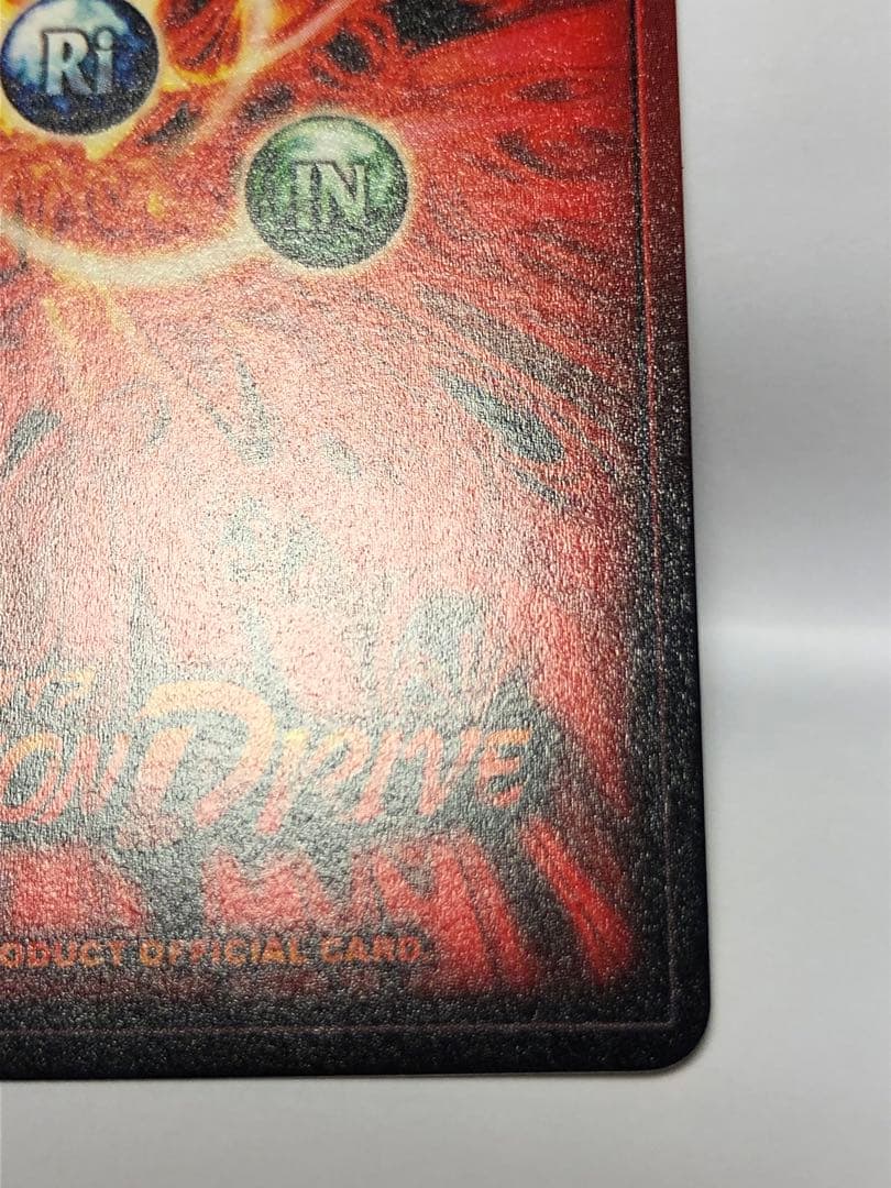 ドラゴンドライブ 真龍 (しんりゅう) DD-404 ヘブンズレア カード