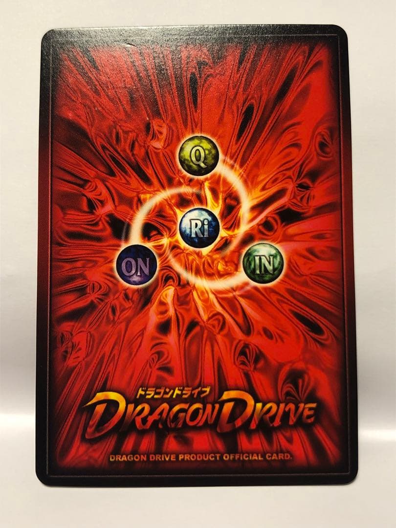 ドラゴンドライブ 真龍 (しんりゅう) DD-404 ヘブンズレア カード