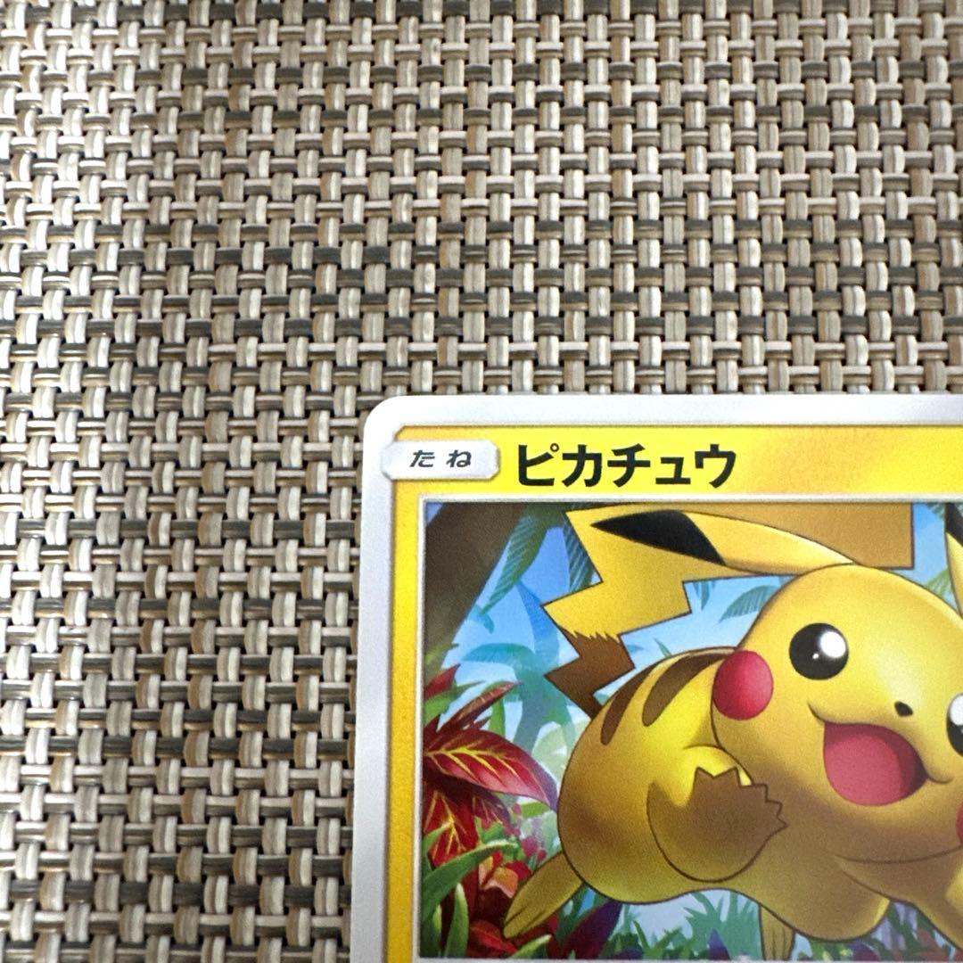 プロモ207 SM-P ポケモンカード ピカチュウ でんじは ウルトラビースト