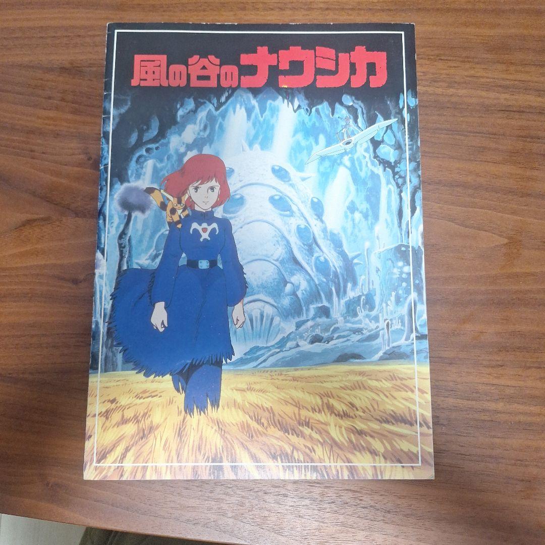 スタジオジブリ パンフレット セット - メルカリ